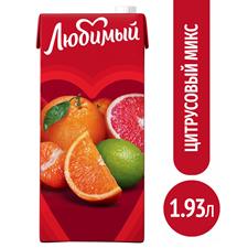 Сок ЛЮБИМЫЙ Цитрус микс, 1,93 л
