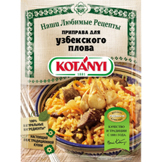 Приправа Kotanyi Для узбекского плова, 20г