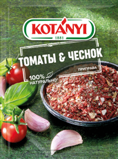 Приправа Kotanyi Томаты и чеснок, 20г