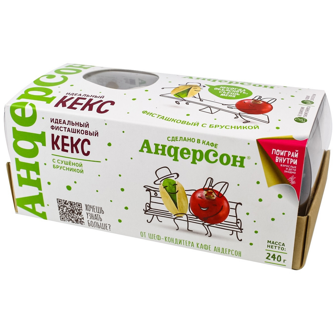 Кекс Андерсон фисташковый, 240г