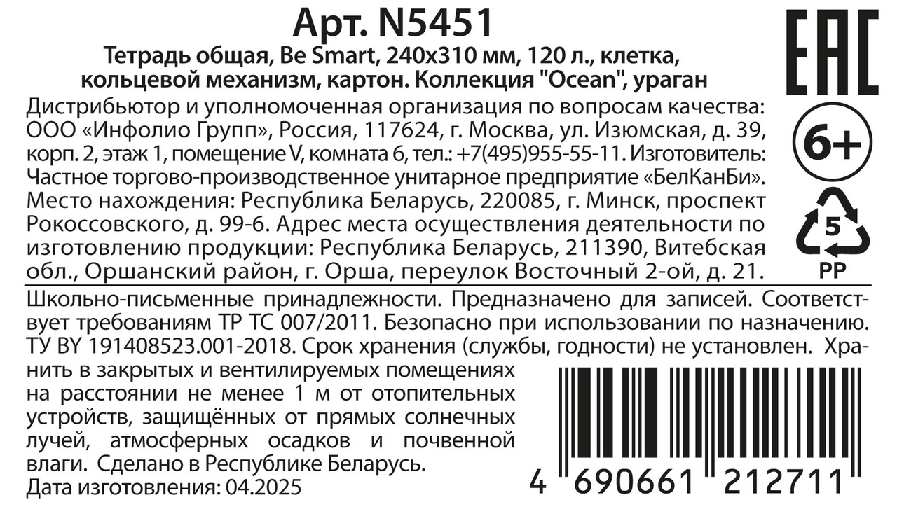 Превью изображения товара