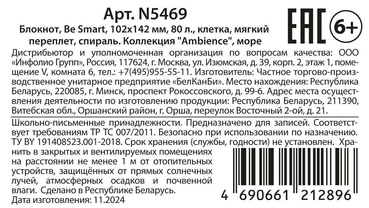 Превью изображения товара