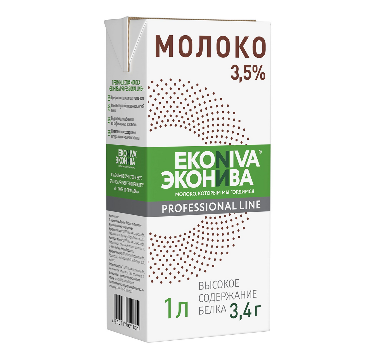 Молоко Эконива Professional Line ультрапастеризованное 3.5%, 1л купить с  доставкой на дом, цены в интернет-магазине