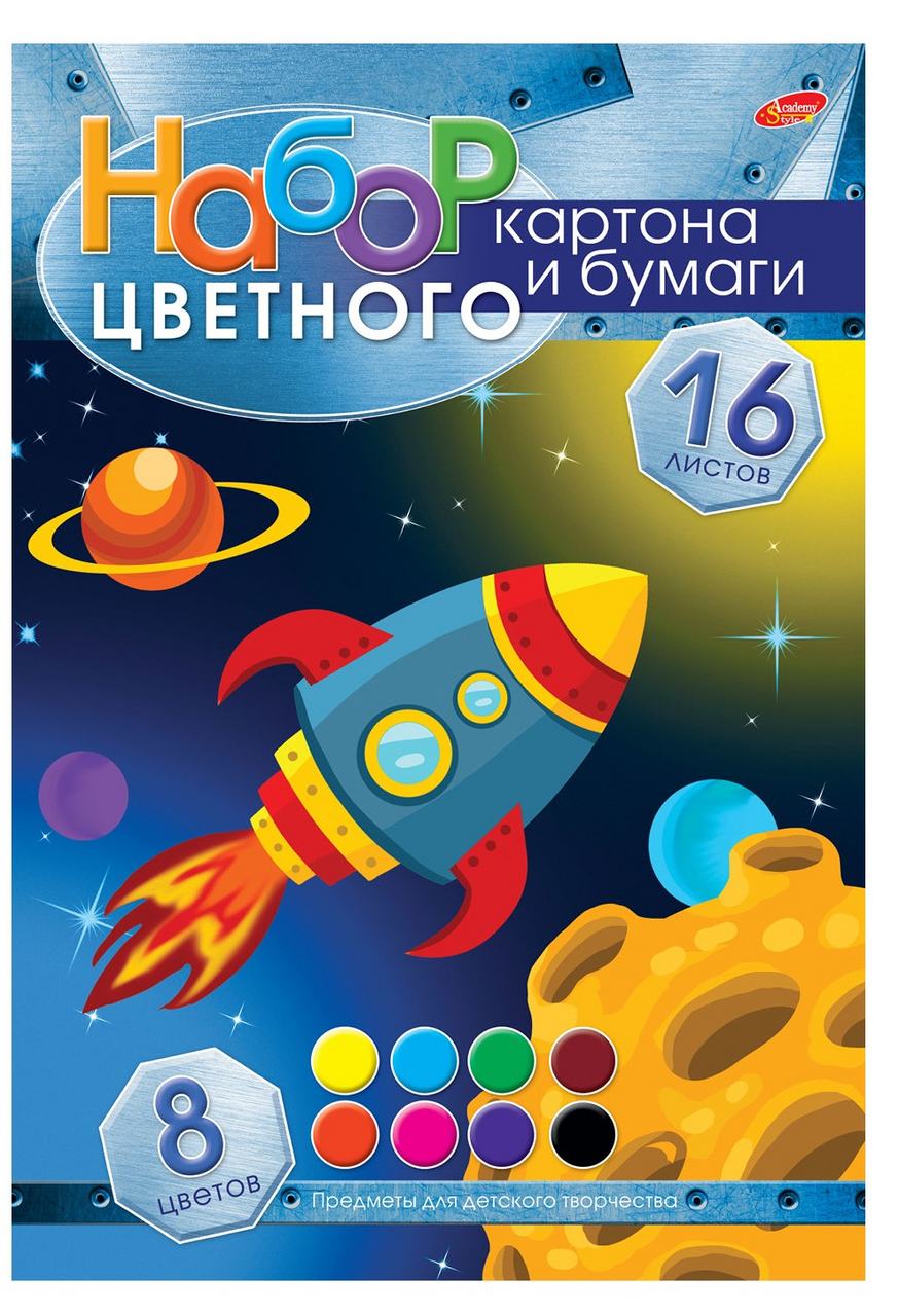 Набор цветная бумага и картон Academy Style А4 8 цветов, 16 листов