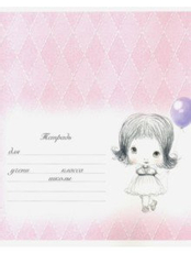 Тетрадь ПЗБМ линия 12 листов