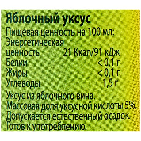 Напиток из яблочного уксуса