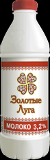 Молоко Золотые луга пастеризованное 3.2%, 930мл