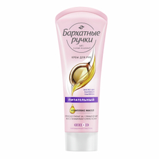 Крем для рук Бархатные ручки Питательный, 80мл