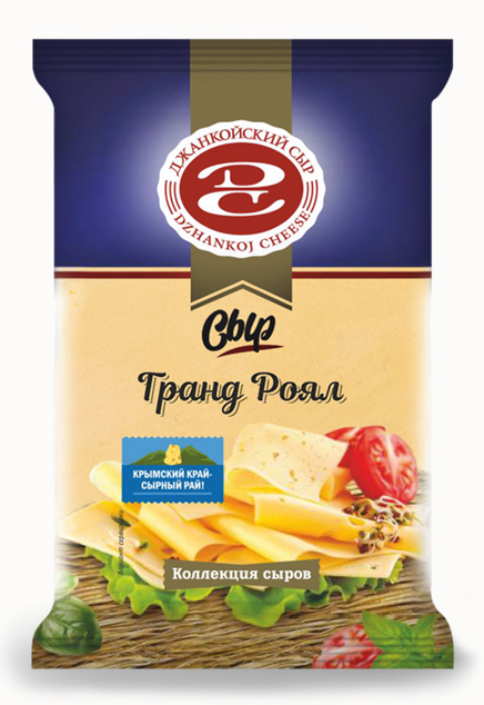 Сыр Джанкойский Сыр Гранд роял полутвердый 50%, 200г