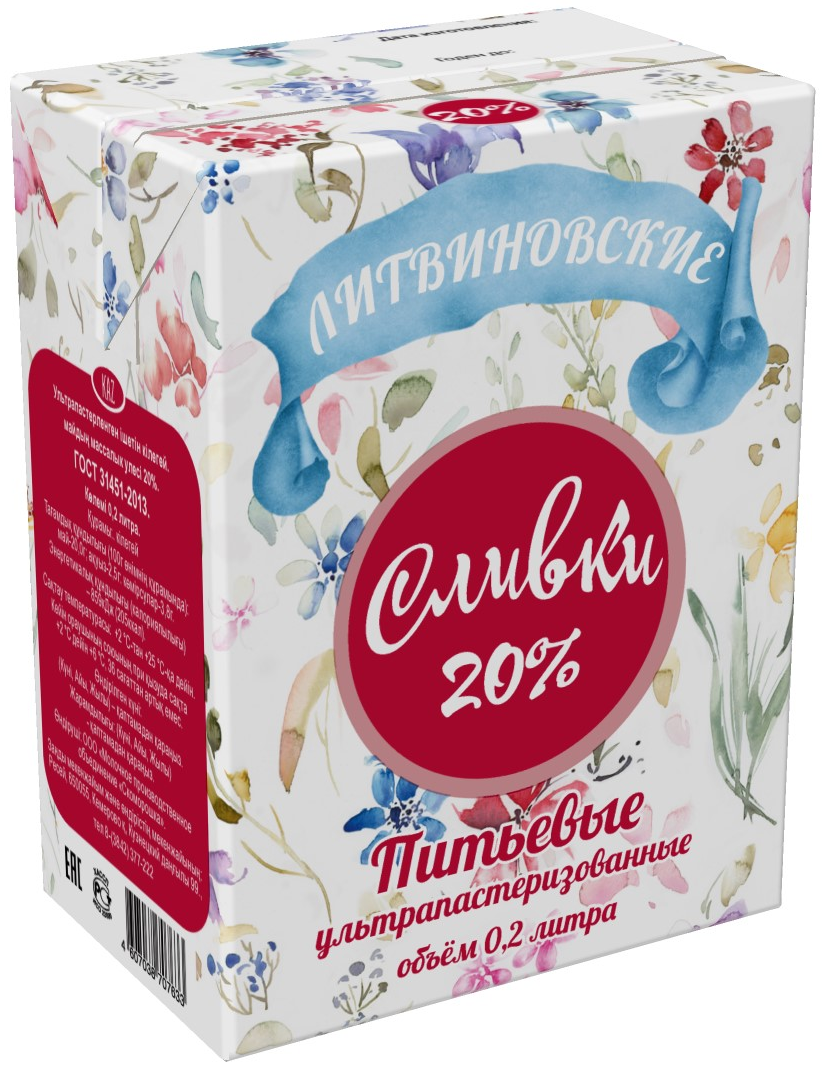 Сливки Фермерское Литвиновское ультрапастеризованные 20%, 200мл