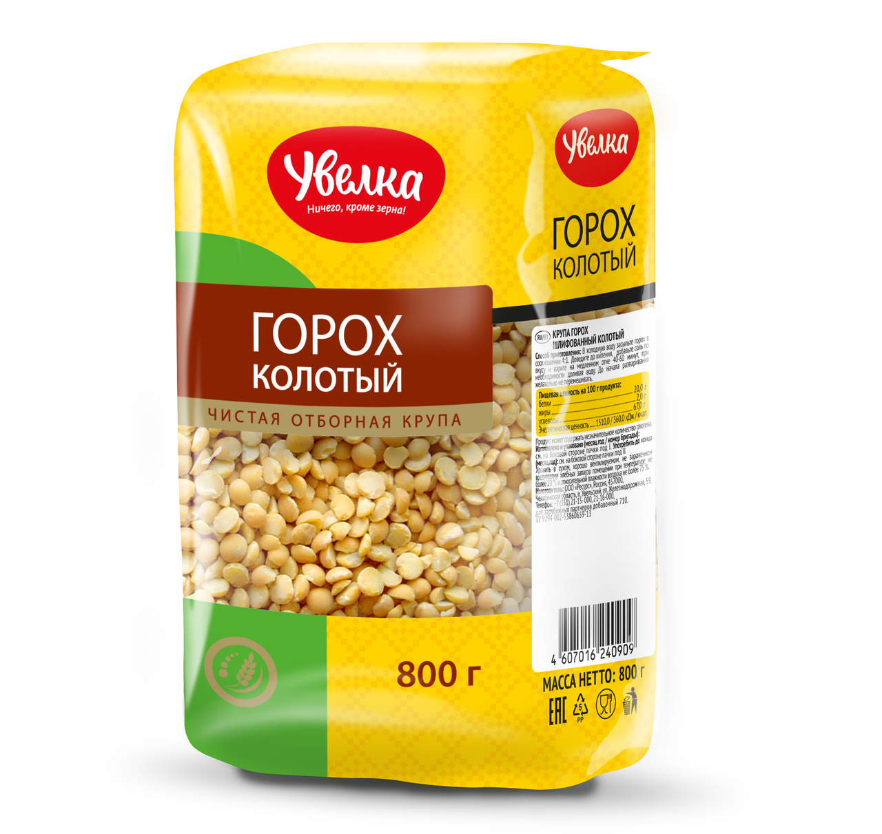 Крупа горох колотый УВЕЛКА, 800г купить с доставкой на дом, цены в ...