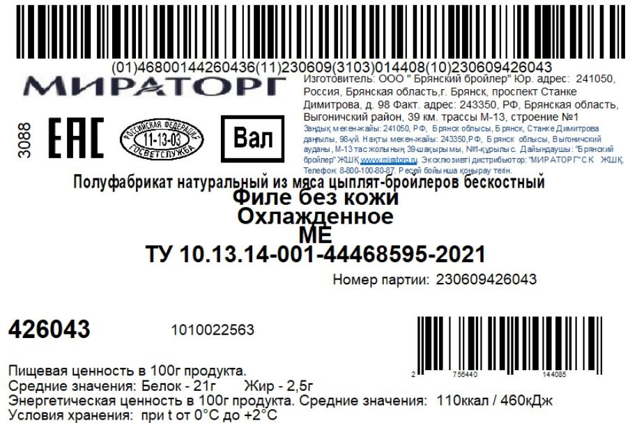 Превью изображения товара