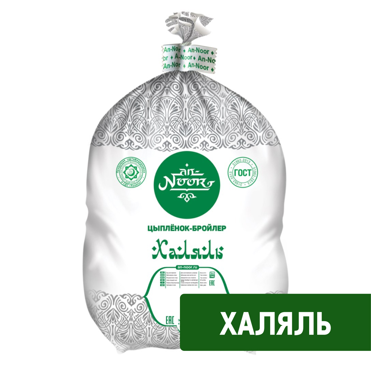 Тушка цыпленка-бройлера An-Noor Халяль 1 сорт охлажденная, ~15кг