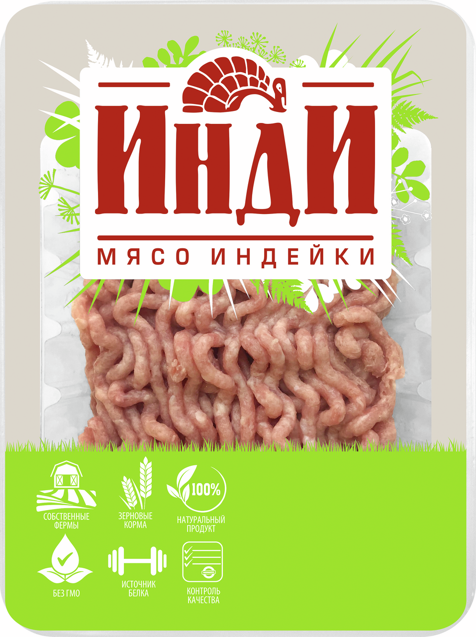 Фарш из индейки Инди натуральный охлажденный, 500г