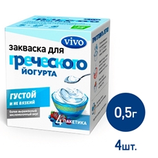 Закваска бактериальная Vivo Греческий йогурт 0.5г х 4шт, 2г