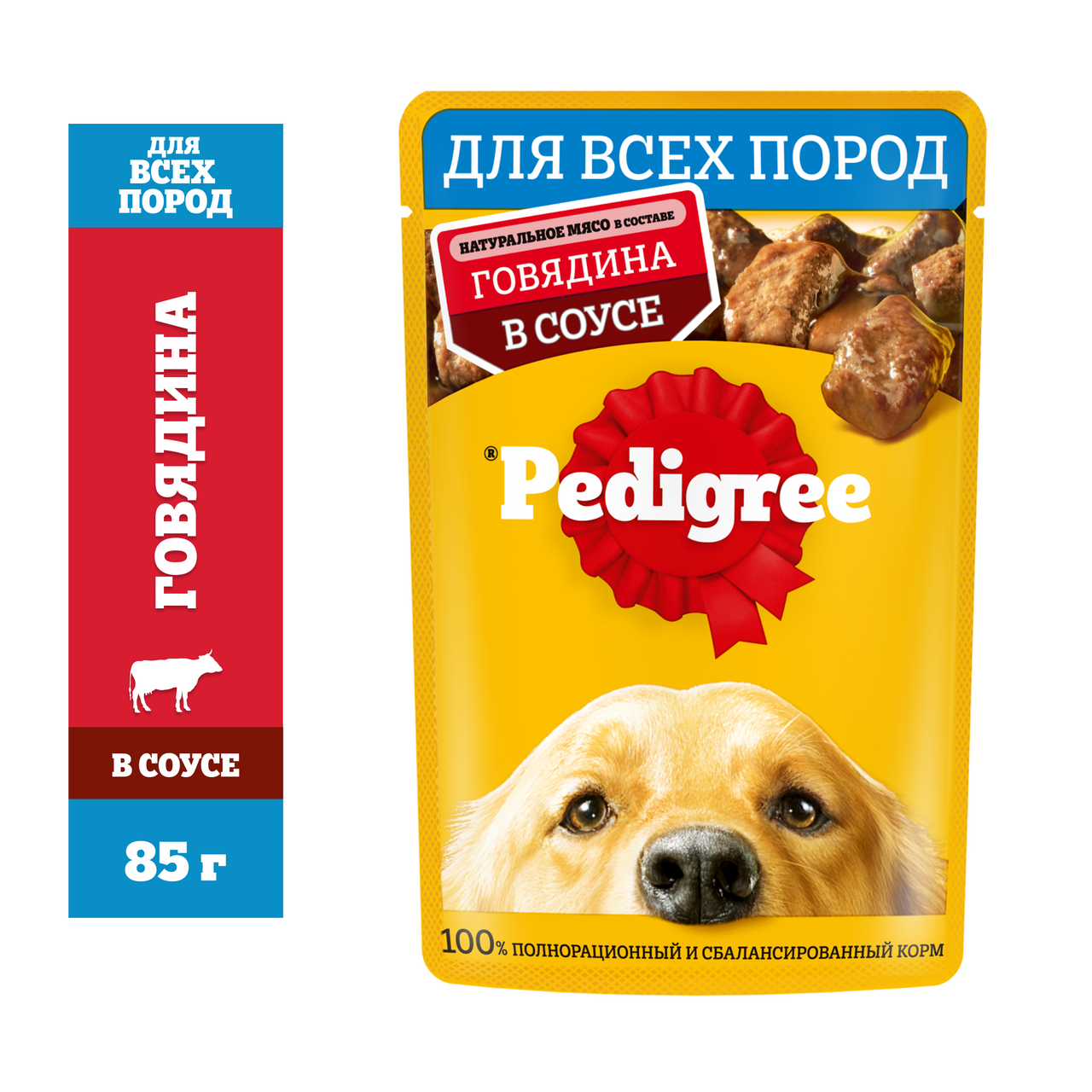 Изображение товара Корм влажный Pedigree соус для собак с говядиной, 85г