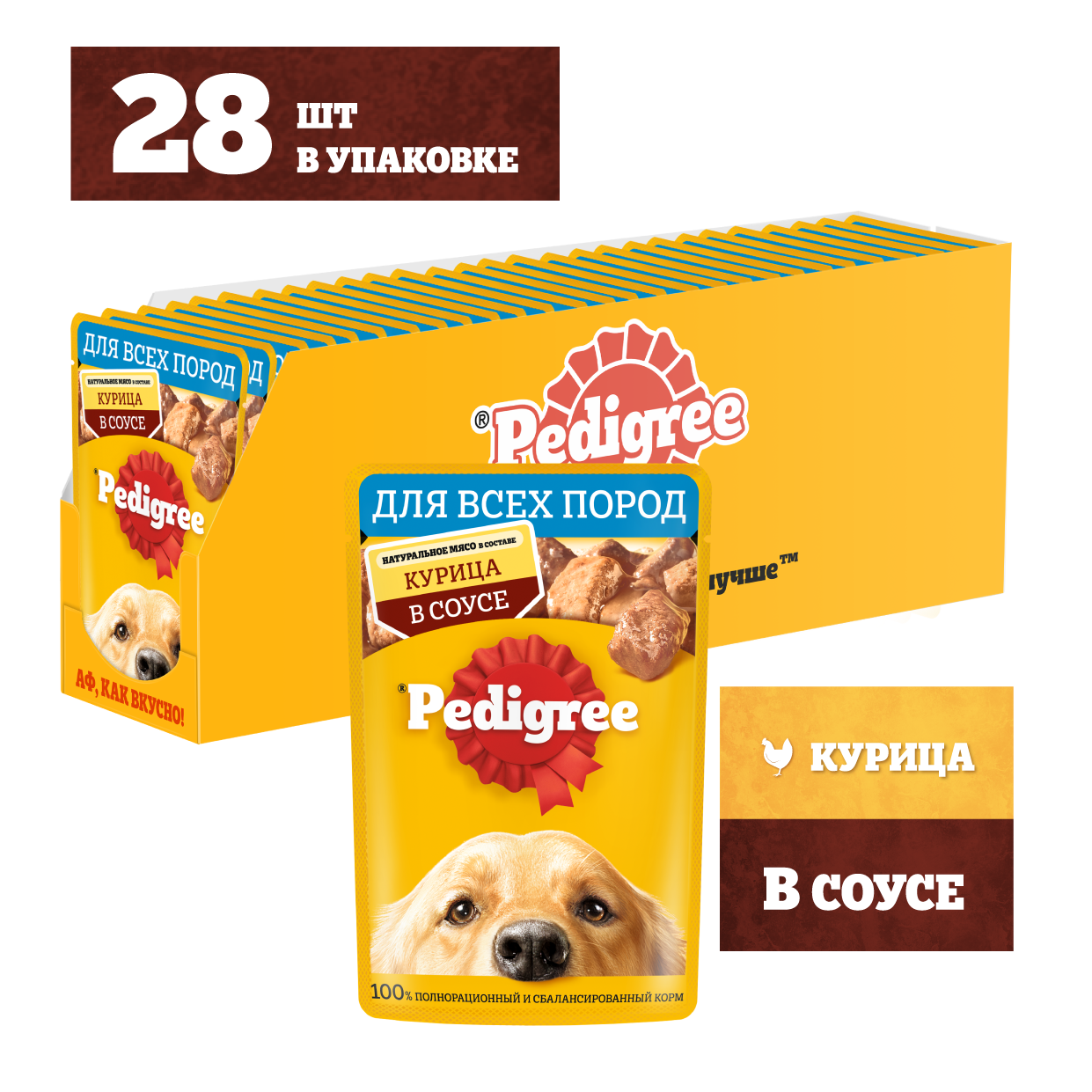 Изображение товара Влажный корм Pedigree соус для собак с курицей 85г x 28 шт - сбалансированное питание для взрослых