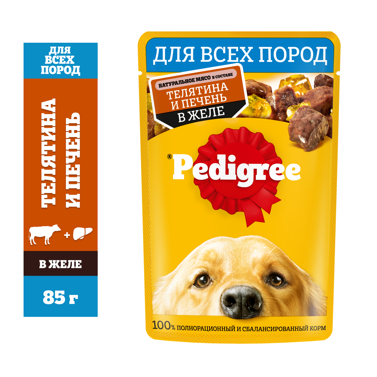 Изображение товара Корм влажный Pedigree желе для собак с телятиной и печенью, 85г