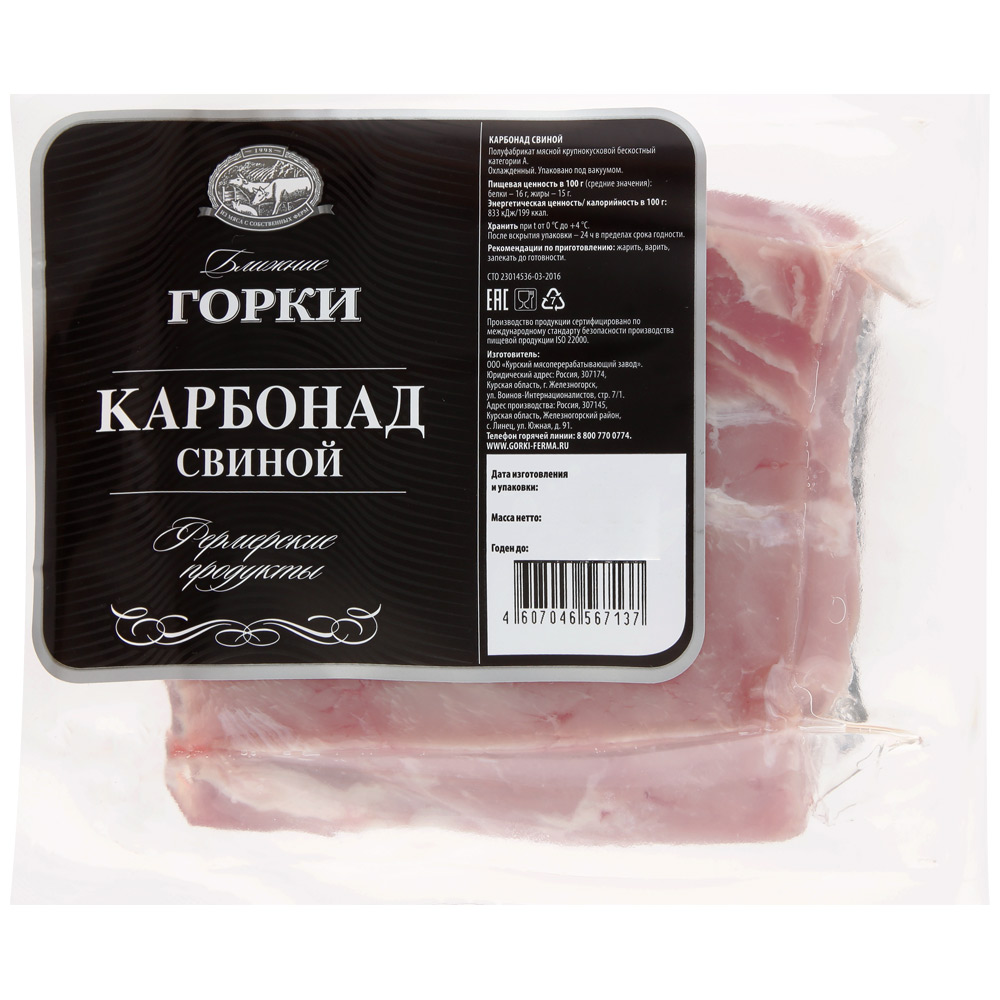 Карбонат свиной картинка