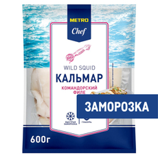 METRO Chef Кальмар Командорский филе свежемороженый, 600г