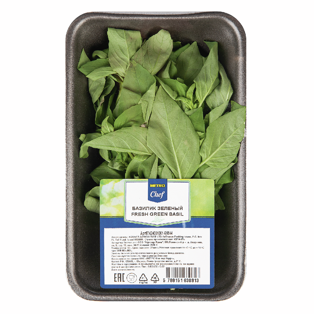 METRO Chef Базилик зеленый, 300г