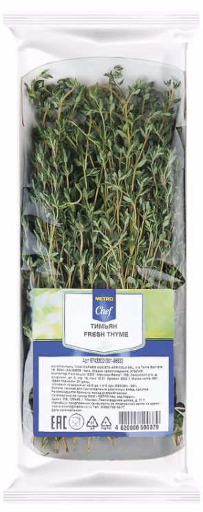 METRO Chef Тимьян, 50г