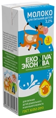 Молоко Эконива ультрапастеризованное 3.2%, 200мл