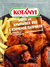 Приправа Kotanyi Для крылышек BBQ с копченой паприкой, 20г