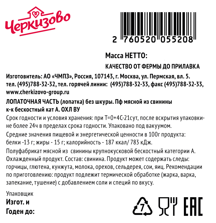 Превью изображения товара