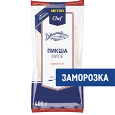 METRO Chef Филе-кусок пикши с кожей свежемороженый, 400г