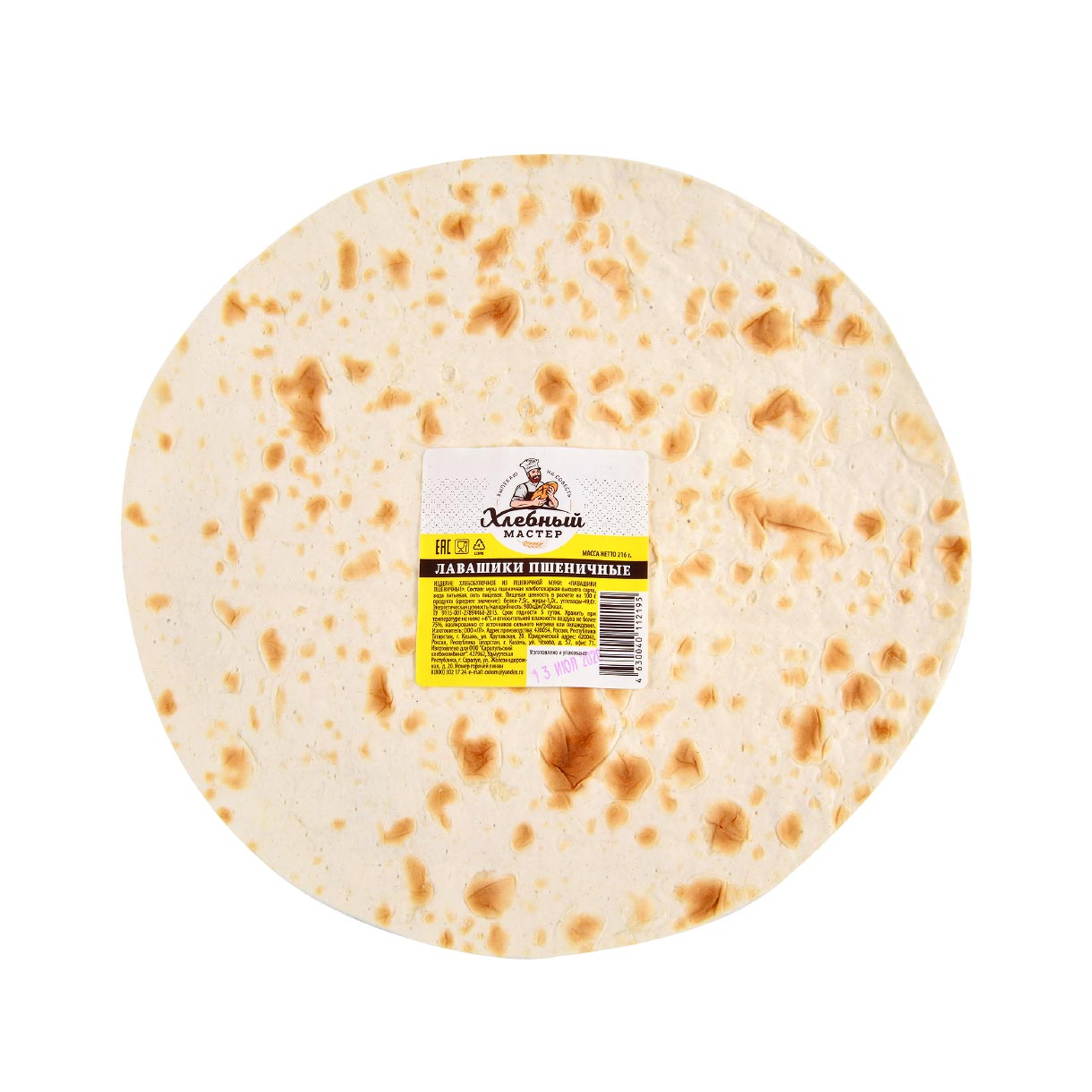 Лавашики СХК пшеничные, 216г