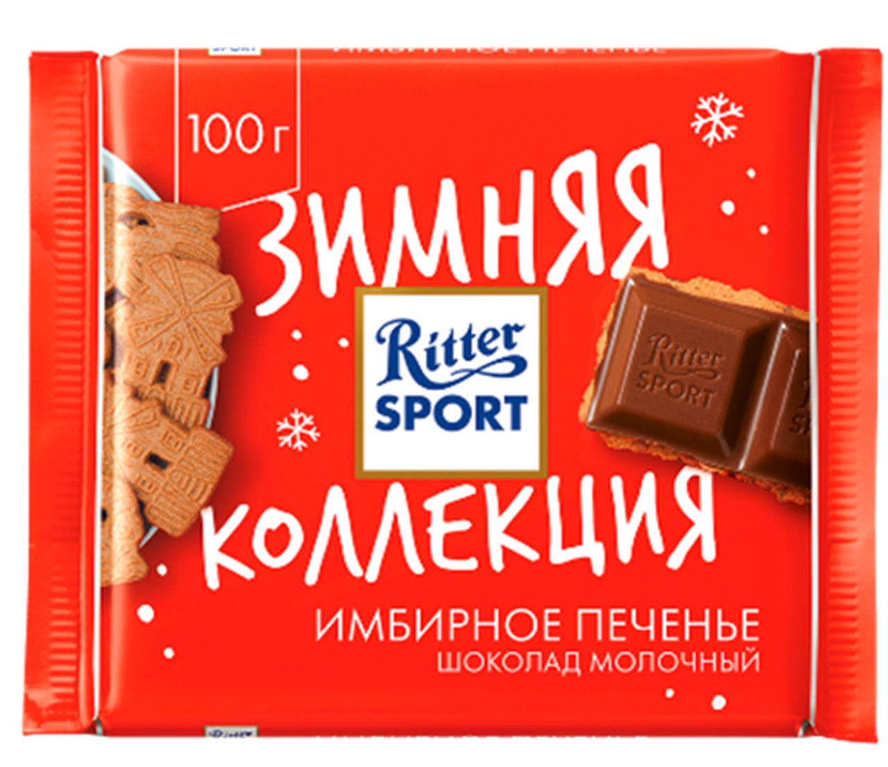 Шоколад Ritter Sport молочный Имбирное печенье, 100г