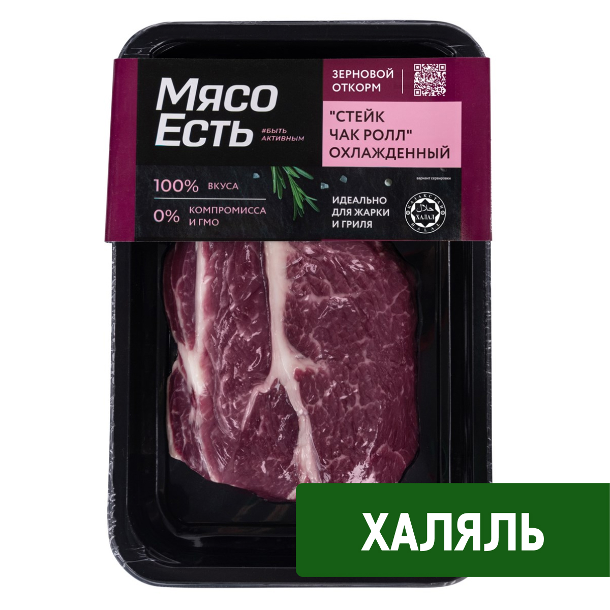 Изображение товара Стейк Мясо есть! Чак Ролл из говядины охлажденный, 300г