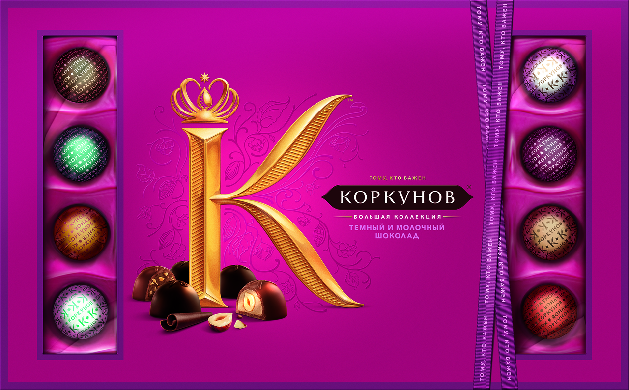 Набор конфет Коркунов из темного и молочного шоколада, 256г