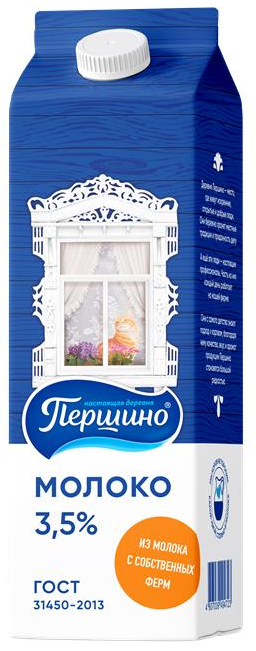 Молоко Першинские секреты пастеризованное 3.5%, 900мл