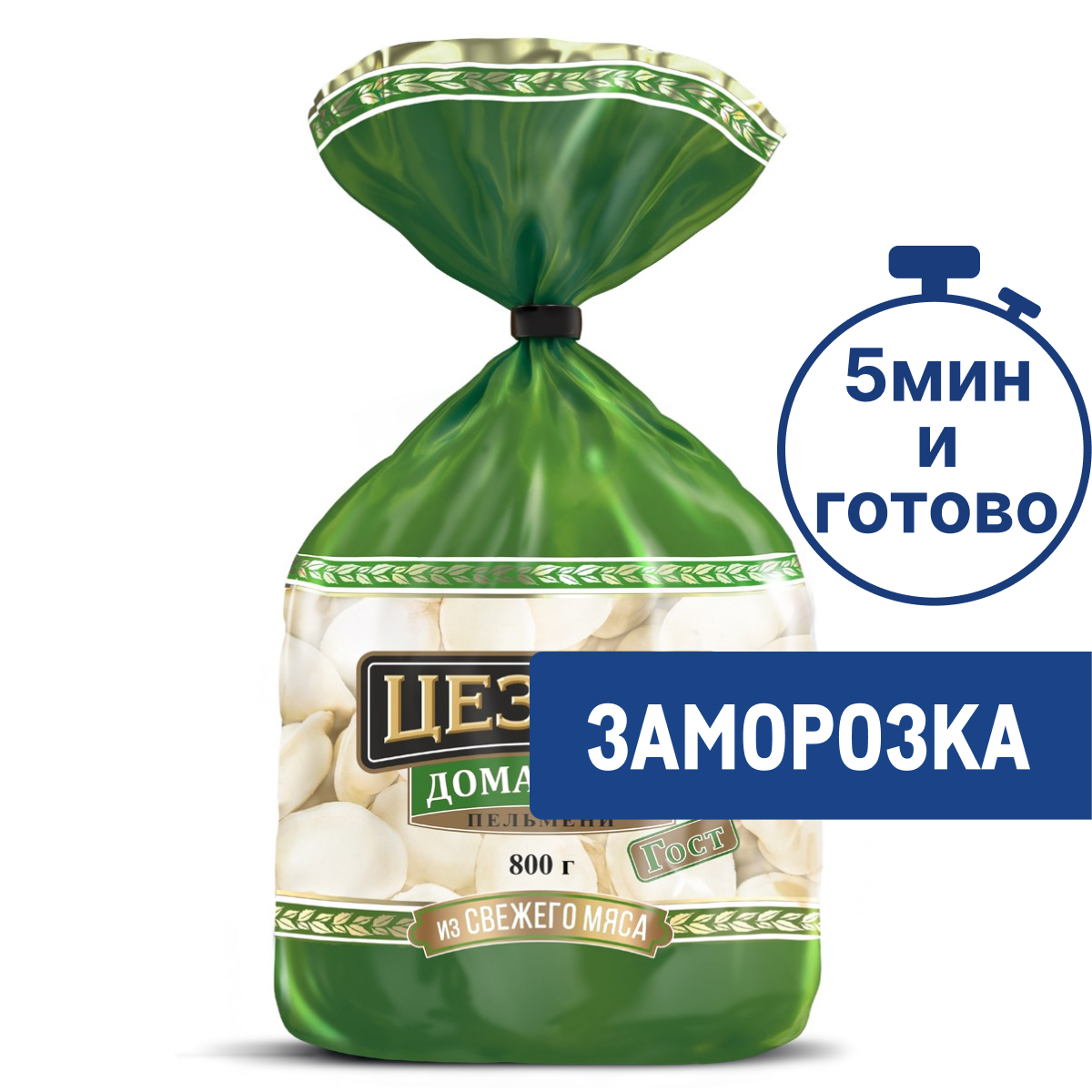 Пельмени Цезарь Домашние замороженные, 800г