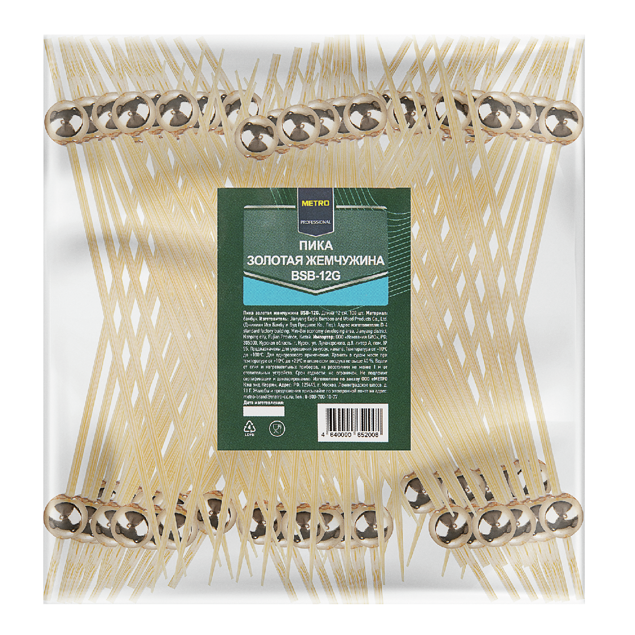 METRO PROFESSIONAL Пика Золотая жемчужина бамбуковая 12см, 100шт