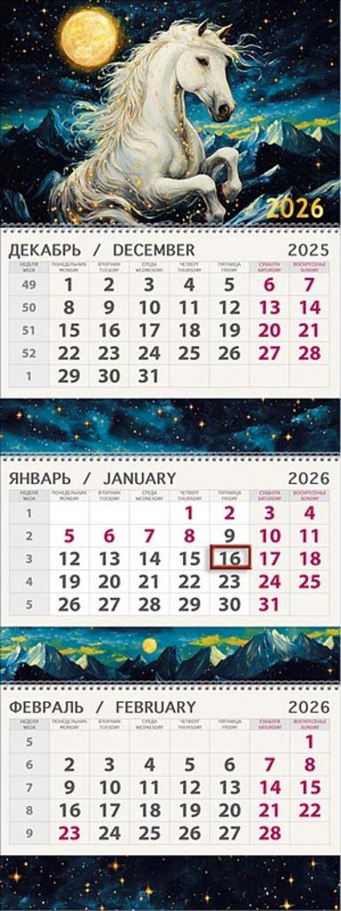 Календарь квартальный Арт и Дизайн Премиум трехблочный, 32 х 17см