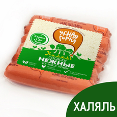 Сосиски Ясная горка Халяль Нежные, 420г