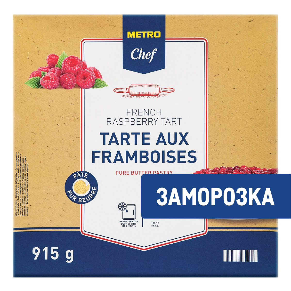 METRO Chef Тарт малина замороженный, 915г