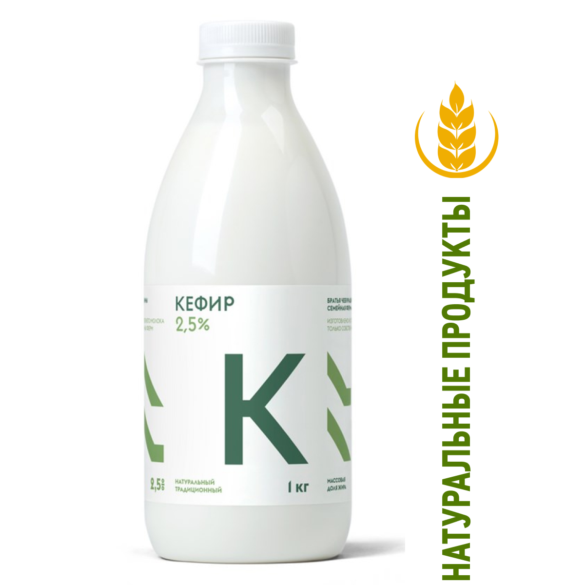 Кефир Братья Чебурашкины 2.5%, 1кг