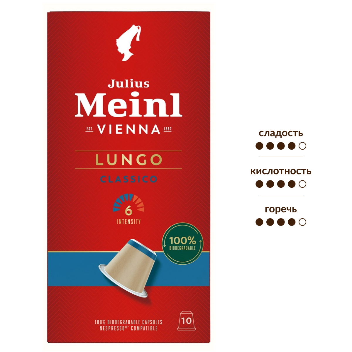 Изображение товара Кофе Julius Meinl Lungo Classico Bio в капсулах для Nespresso 10 шт