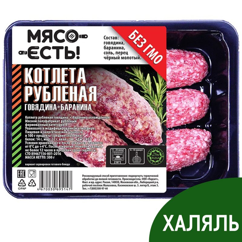 Котлета Мясо есть! говядина+баранина рубленая, 300г