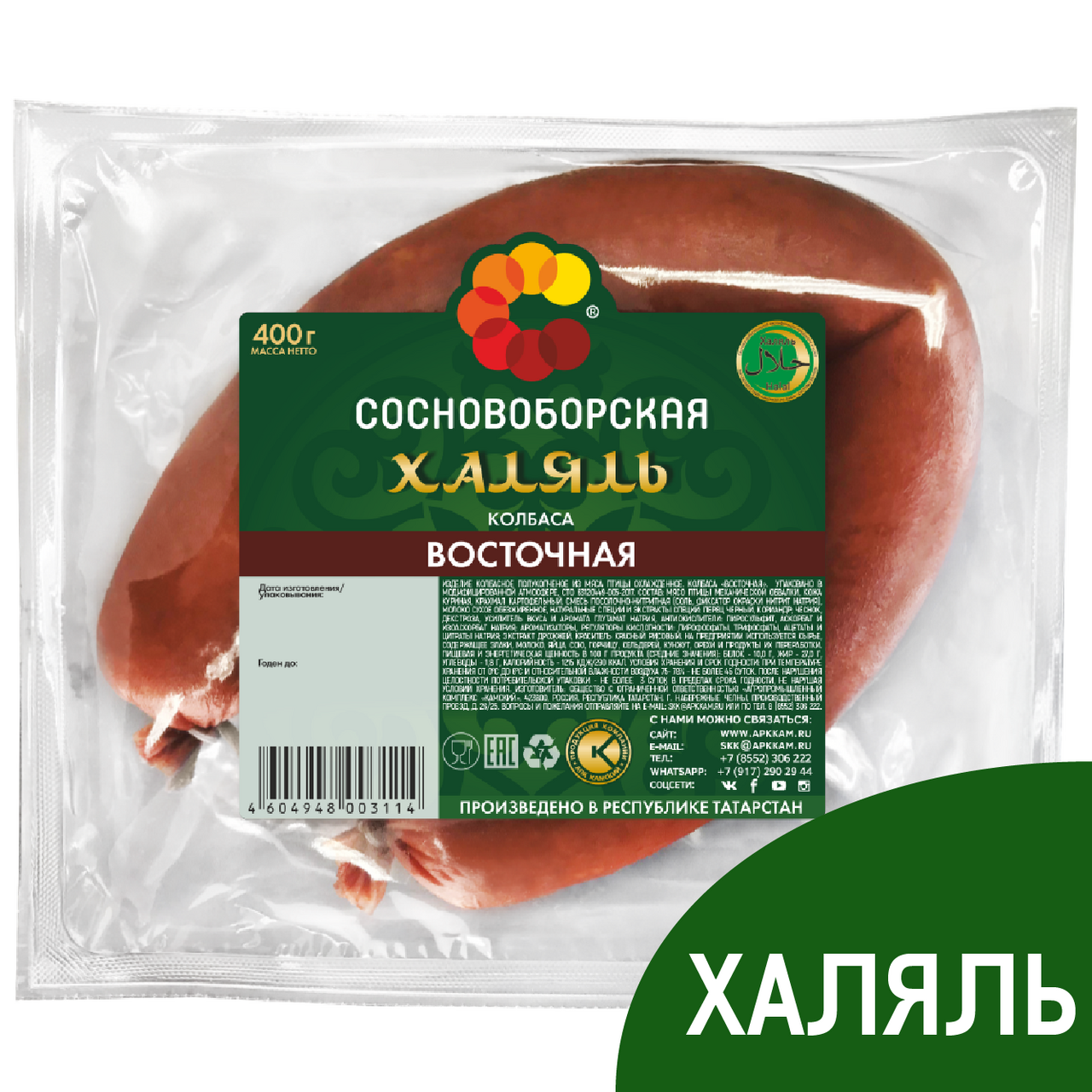 Колбаса Сосновоборская Халяль Восточная полукопченая, 400г купить с  доставкой на дом, цены в интернет-магазине