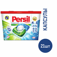 Капсулы для стирки Персил Power Caps Свежесть от Вернель, 21шт