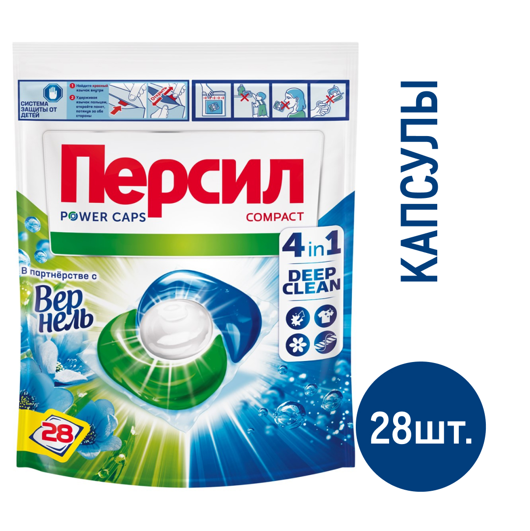 Изображение товара Капсулы для стирки Персил Power Caps Свежесть 28 шт Россия