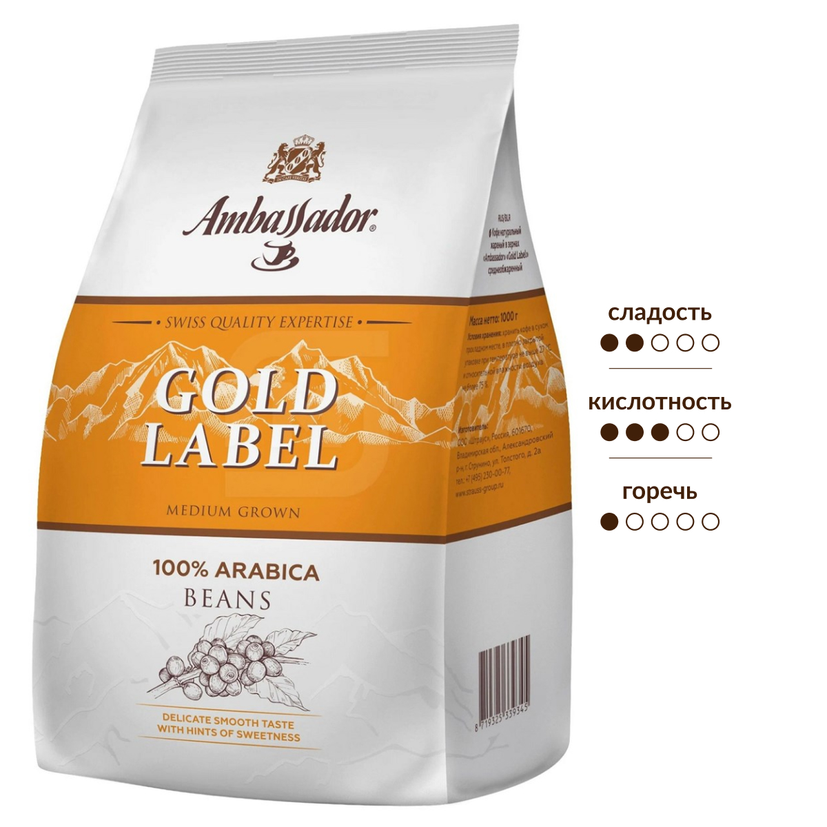 Изображение товара Кофе Ambassador Gold Label в зернах, 1кг