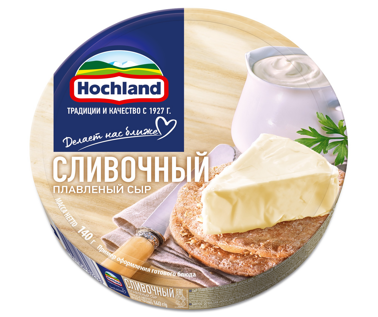 Сыр плавленый HOCHLAND сливочный, 140г
