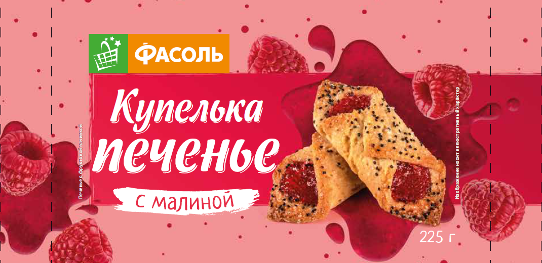 Печенье Фасоль купелька с малиной, 225г купить с доставкой на дом, цены ...