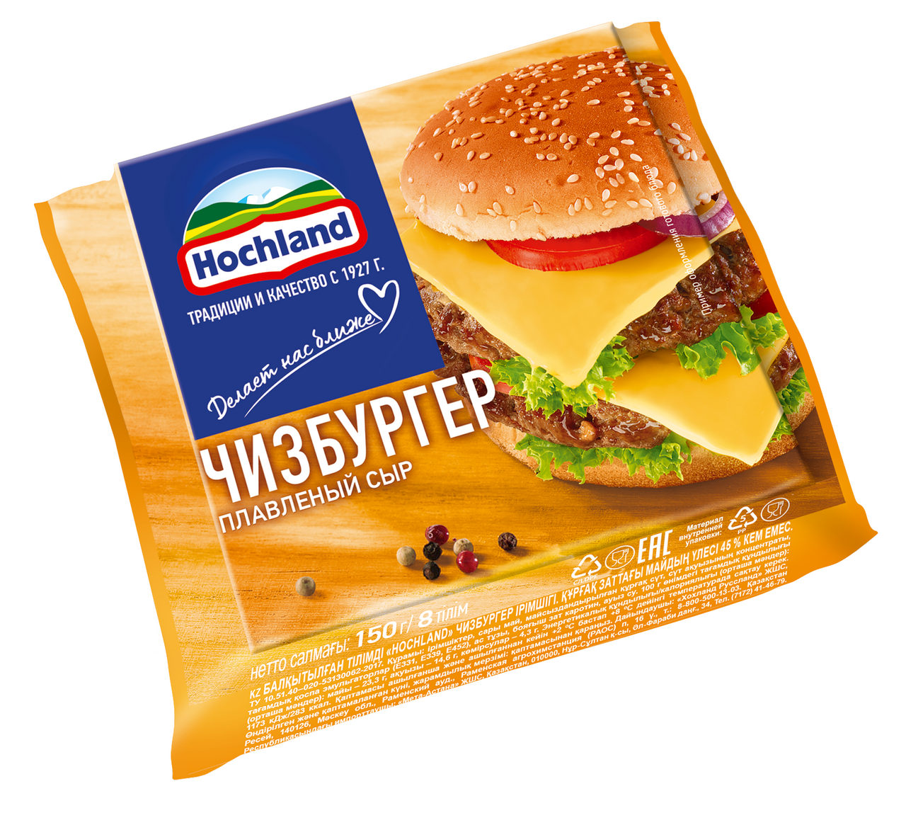 Сыр плавленый HOCHLAND тостовый чизбургер, 150г